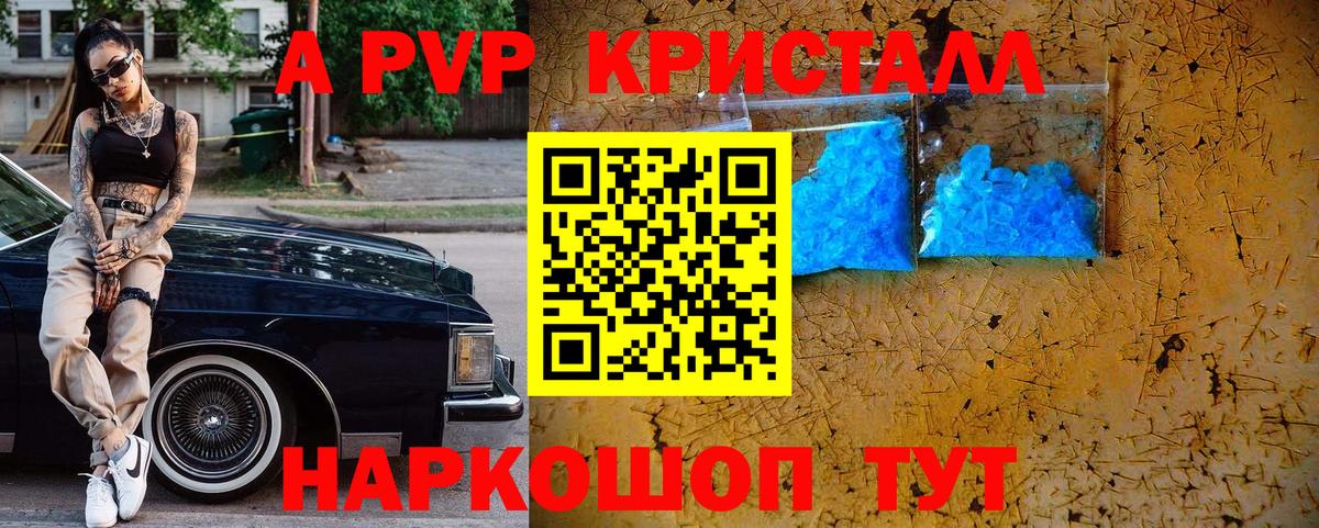 Аргун  А ПВП VHQ  Alpha PVP СК КРИС  купить наркотик  Вход с VPN 
