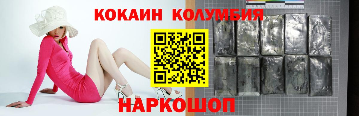 цена наркотик  Вход с VPN  КОКАИН  Аргун  КОКАИН 97% 