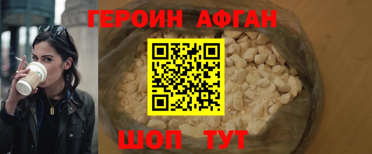 Аргун  ГЕРОИН Heroin  Героин  Вход с VPN 