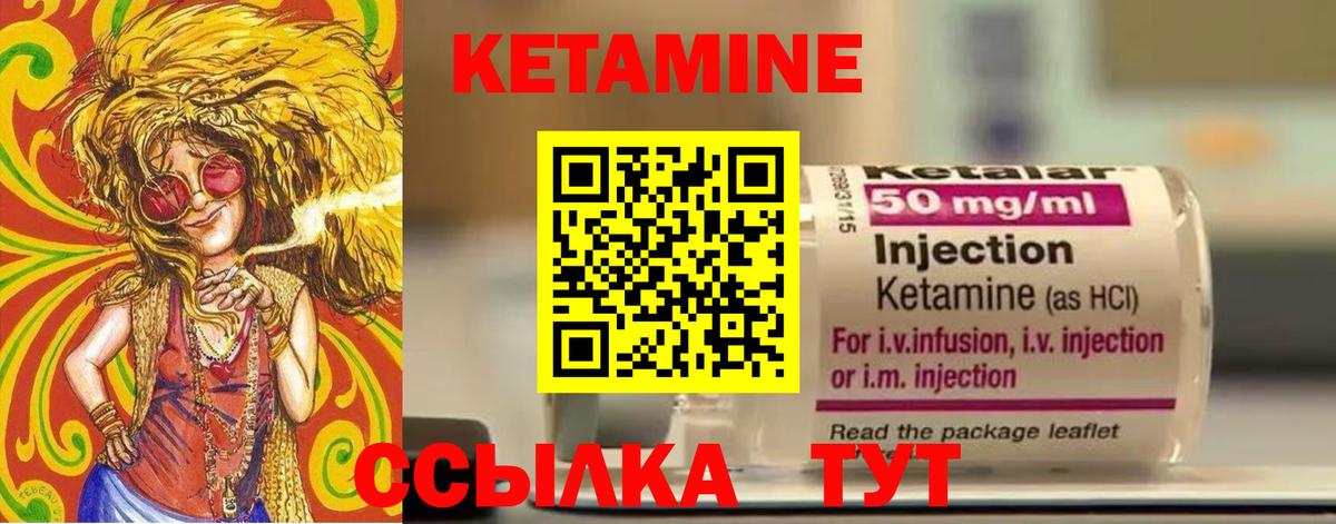 Кетамин ketamine Аргун