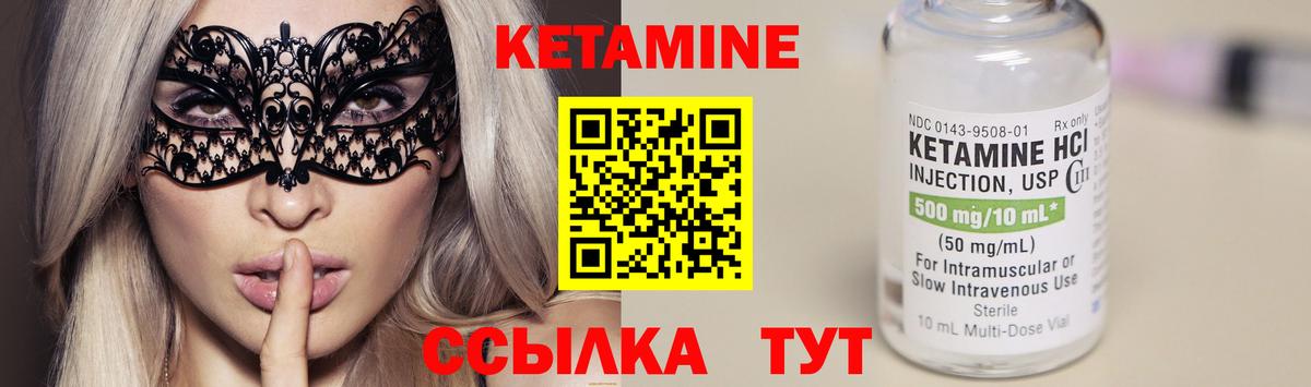 КЕТАМИН VHQ  Кетамин VHQ  Вход с VPN  Аргун 