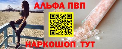 альфа пвп Владивосток