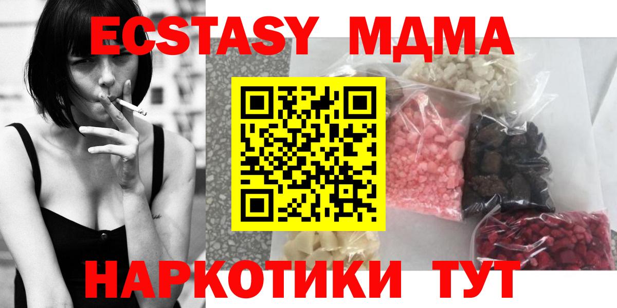MDMA кристаллы  Вход с VPN  МДМА  Аргун  МДМА Molly 