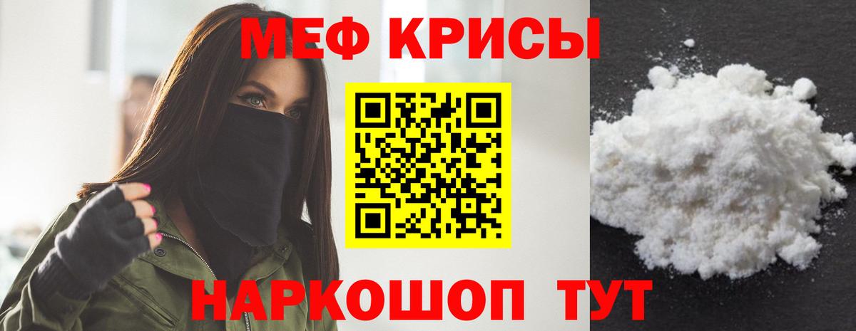 МЕФ мука Аргун