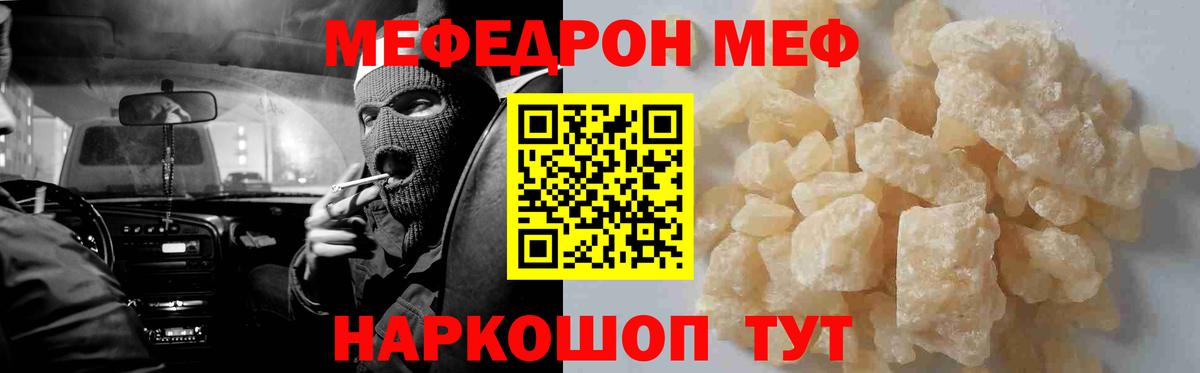Аргун  МЯУ-МЯУ мука  Вход с VPN  МЕФ мяу мяу 