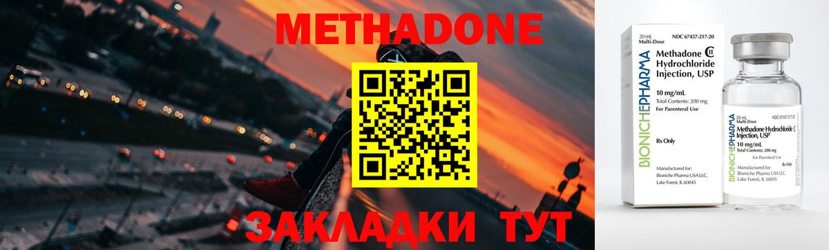 Метадон мёд  Вход с VPN  МЕТАДОН кристалл  Аргун 