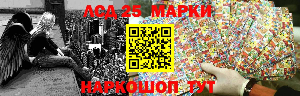 Марки NBOMe 1,5мг  Вход с VPN  Марки 25I-NBOMe  Аргун 
